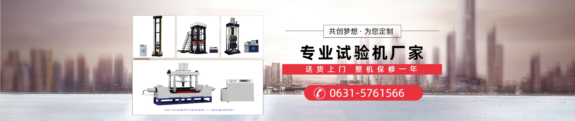 电子万能试验机,电子式万能试验机,电子式拉力试验机